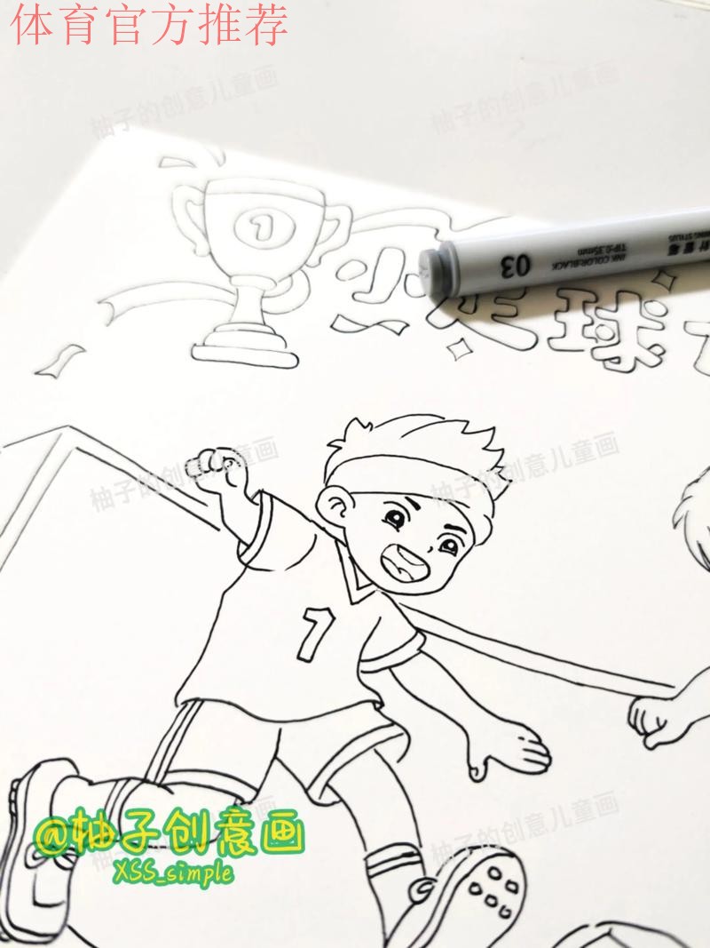 小男孩的足球梦