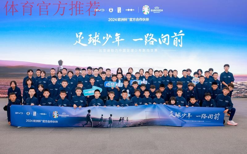 中国新时代，足球新征程——写在全国娃娃足球工程启动日