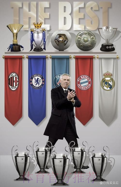 马卡:皇马将官宣安帅离任 周六办高规格告别仪式 马卡:皇马将官宣安帅离任 周六办高规格告别仪式