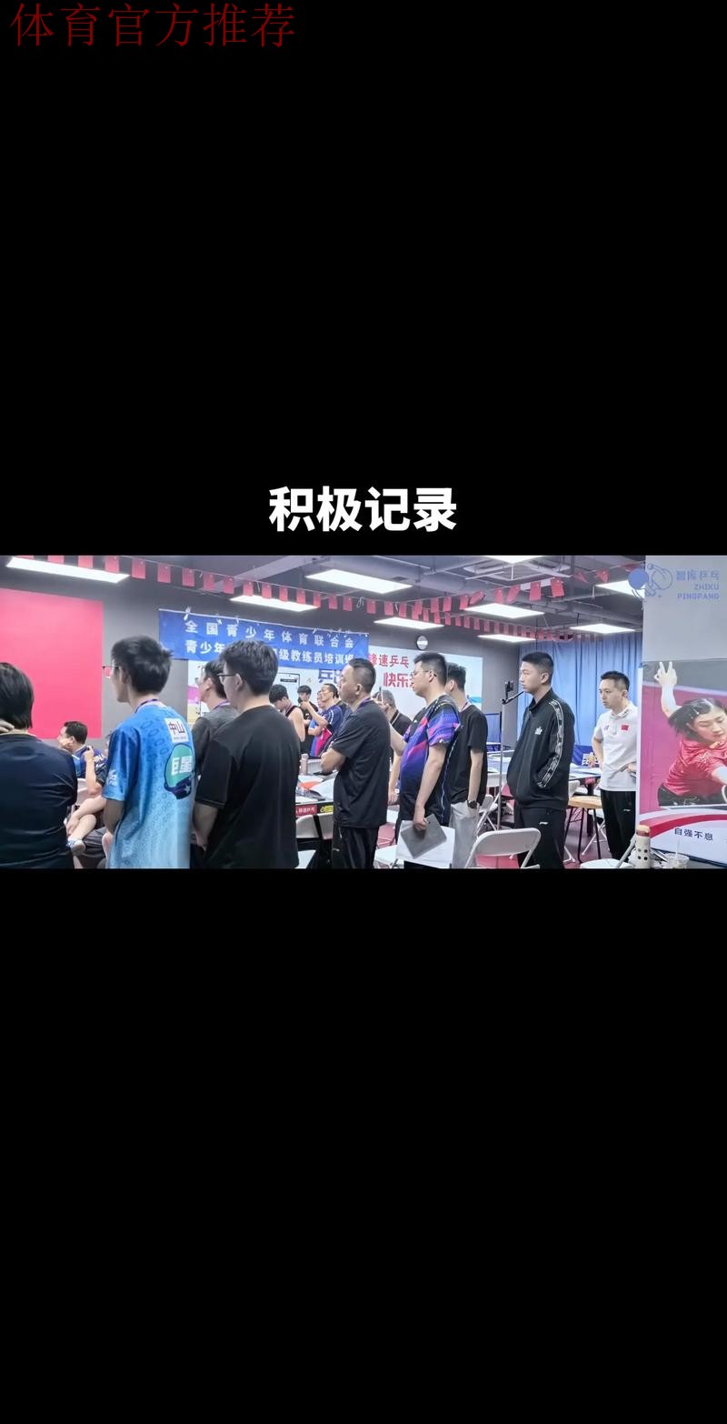 2021年全国青少年球员运动能力测试线上培训成功举办