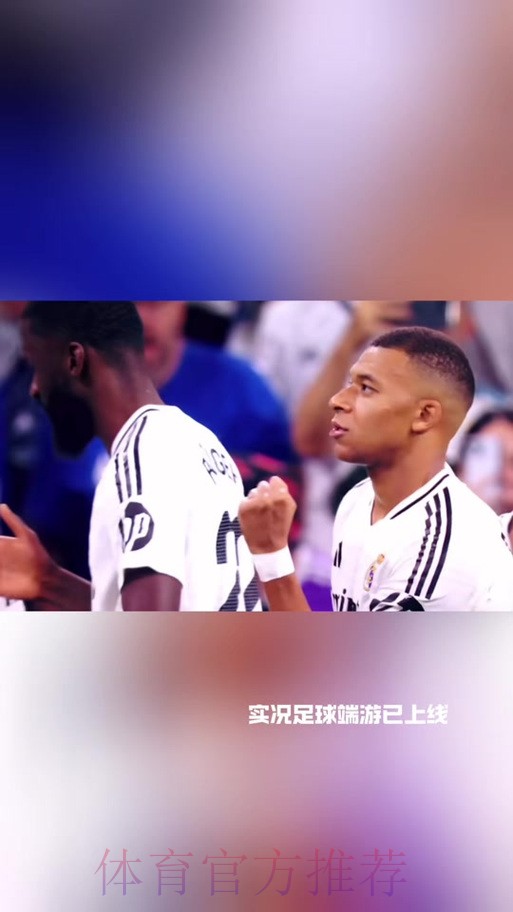 阿隆索:贡萨洛与姆巴佩互补 不排除他们一起上场